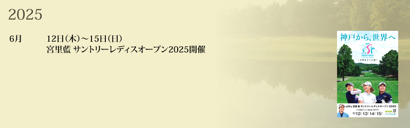 2025年
